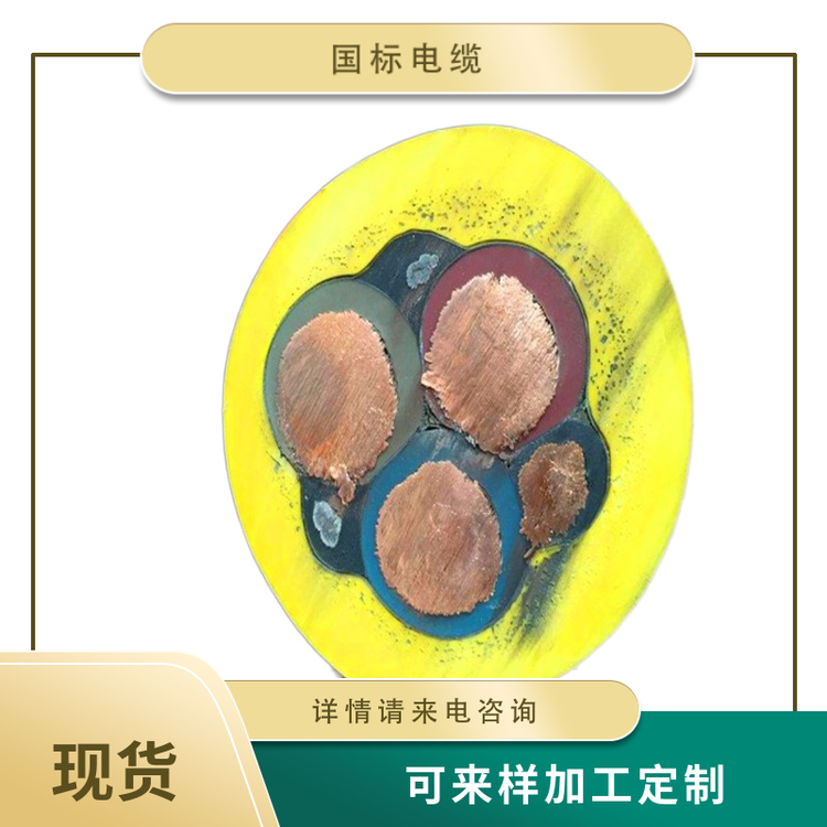 煤矿用橡套电缆
