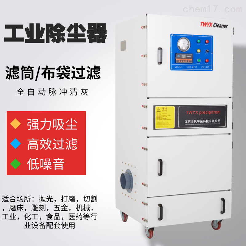 工业吸尘器选型