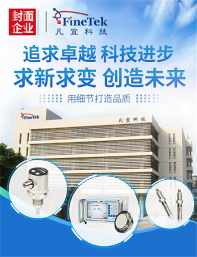专注提升仪器仪表核心竞争力 凡宜科技创新技术赋能行业发展