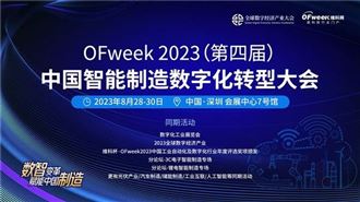倒计时！持续释放“数字引力”，2023全数会系列大会及展会8月28日重磅开启！