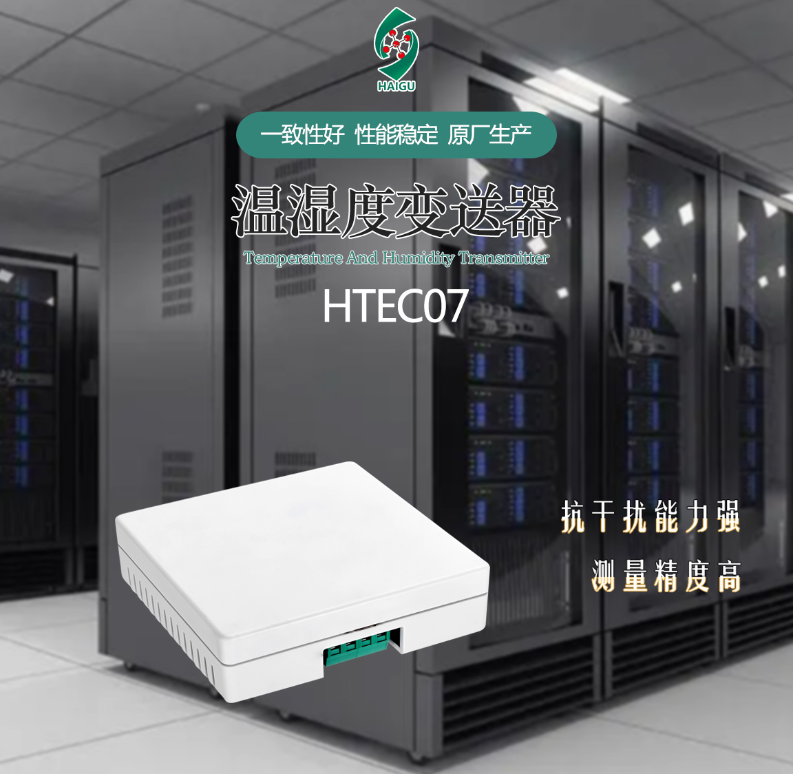 86盒温湿度变送器