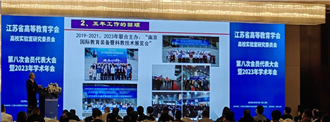 江苏高校实验室2023年学术年会|搭建2024南京科学仪器展互动平台，推动科教产业发展