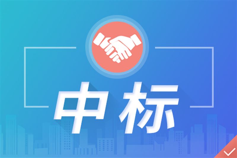 国网第三次计量设备招标采购结果出炉 林洋能源、炬华科技等企业中标