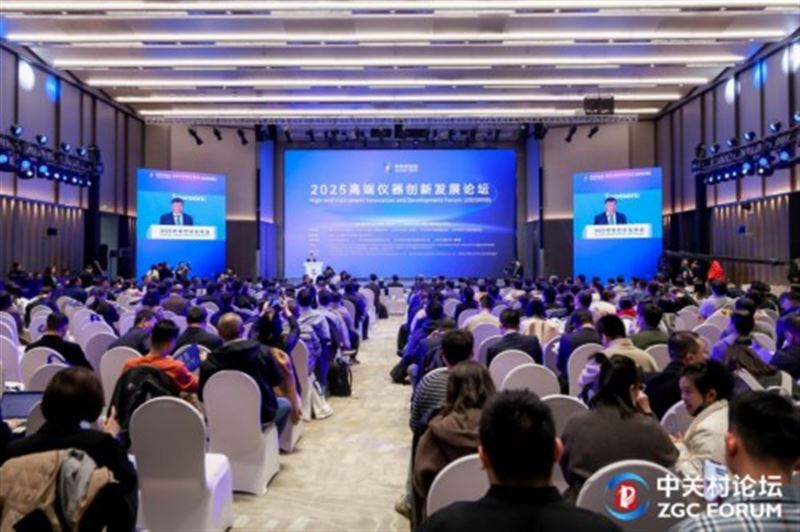 2025高端仪器创新发展论坛在京举办