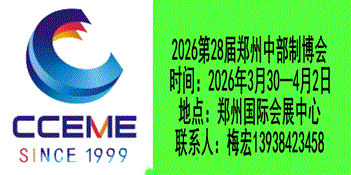 第28届郑州国际工业自动化技术及装备展览会