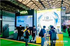 携众多物位与压力测量解决方案亮相 VEGA第26届环博会上大秀实力