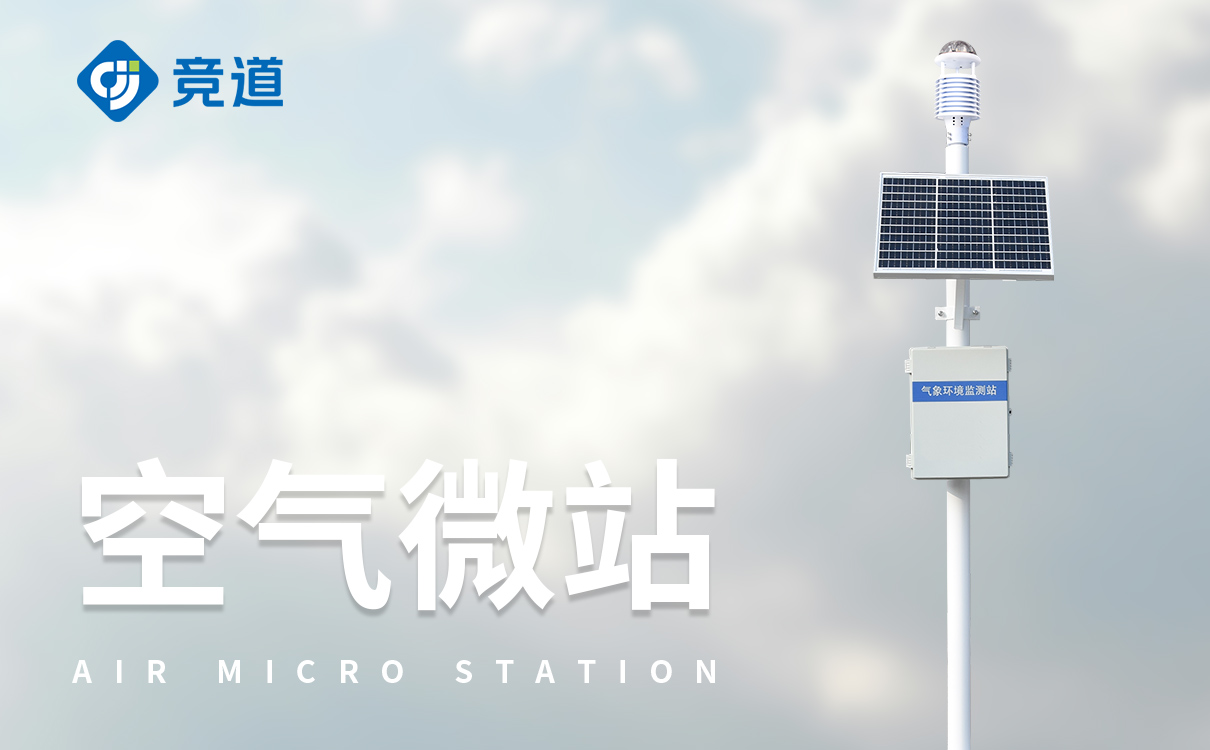 自动气象站招标-一款轻便、多接口的气象设备
