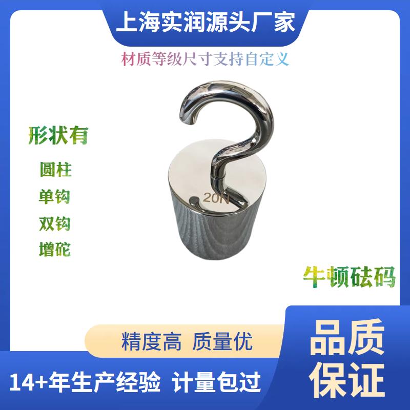 牛顿砝码允差计算方法