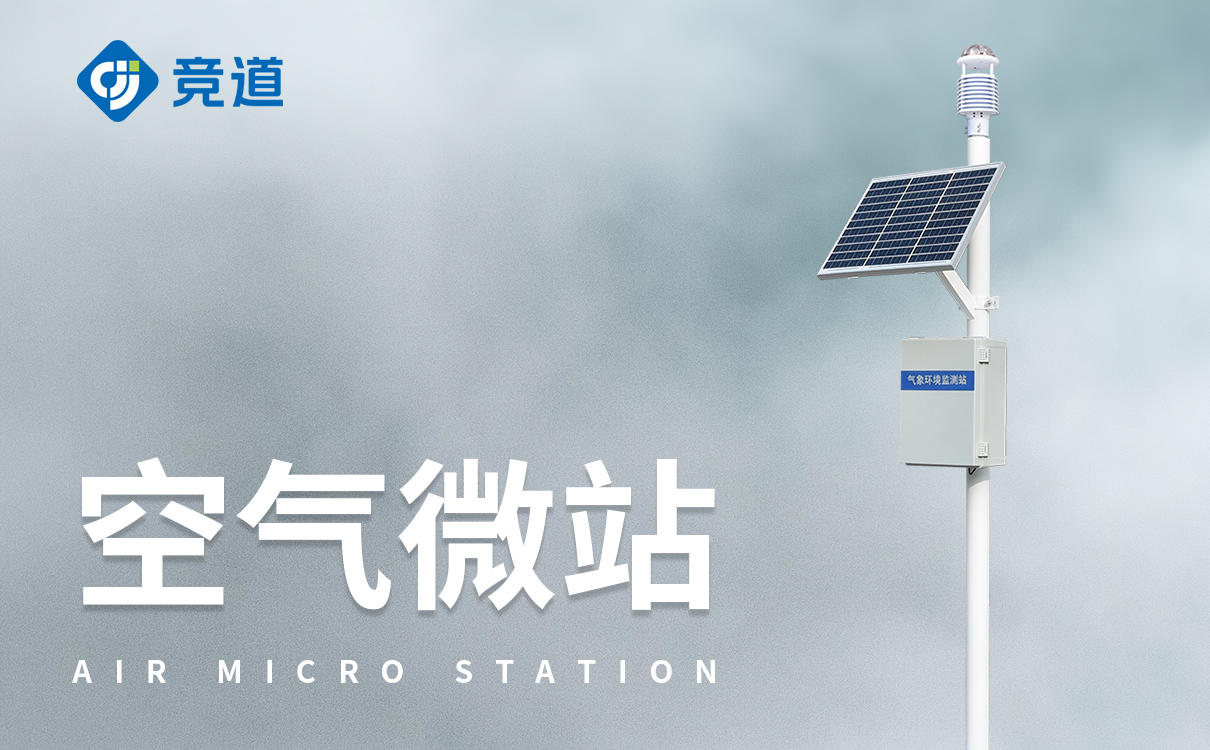 乡镇自动气象站-一款专业、耐盐雾的气象设备