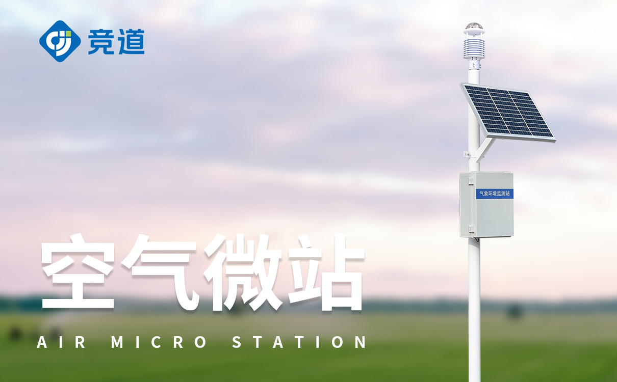 新型自动气象站型号-一款灵敏、实时预警的气象设备