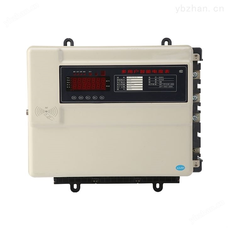 预付费多用户 能耗管理 系统