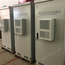 微型水质在线监测站 电力监测仪