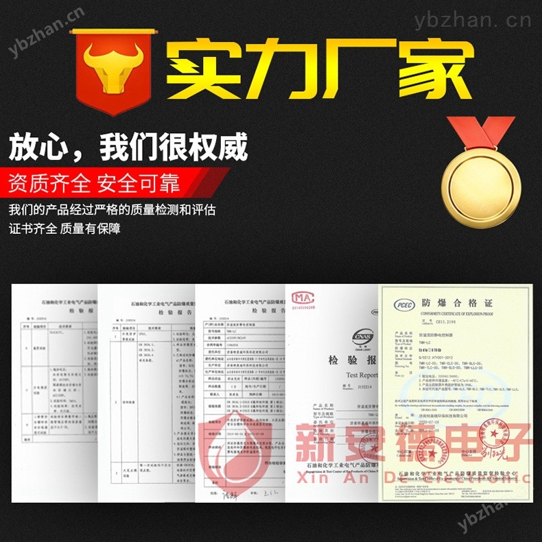 防溢流保护器