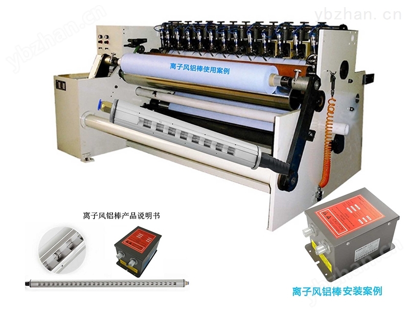 离子风铝棒/静电消除棒使用案例