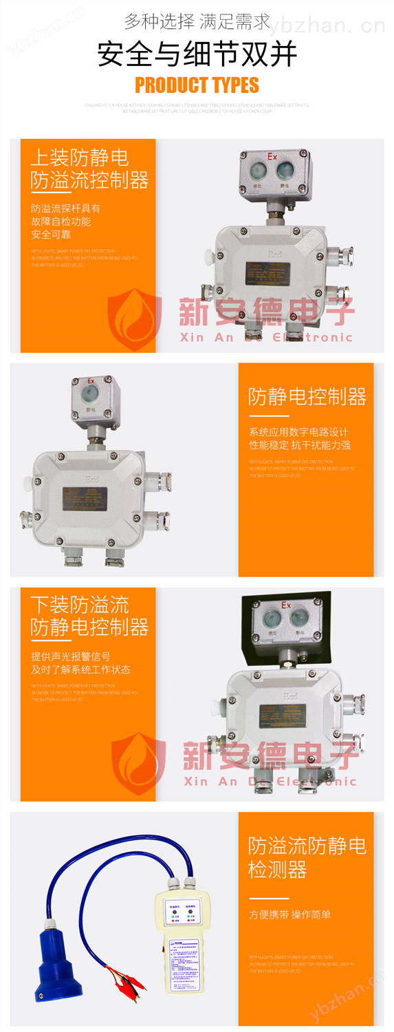 防溢流控制器
