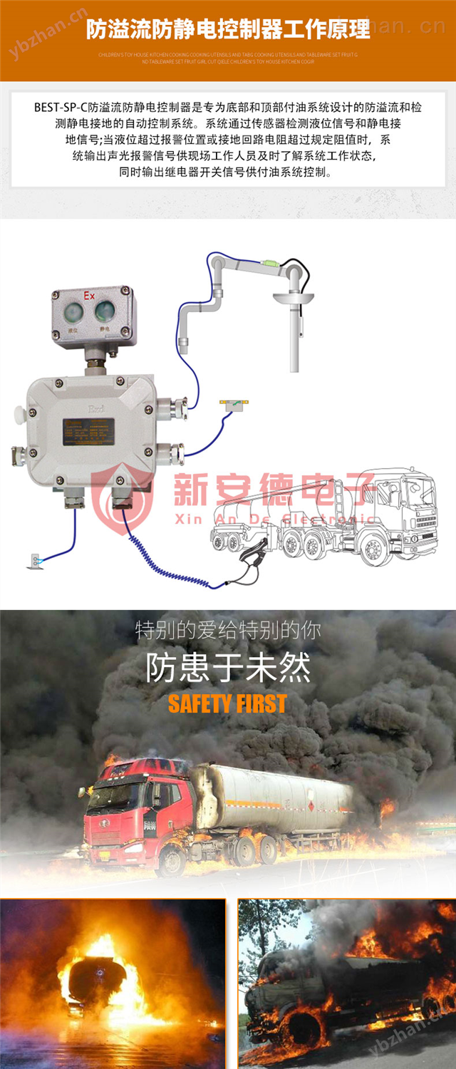 防静电溢油保护器