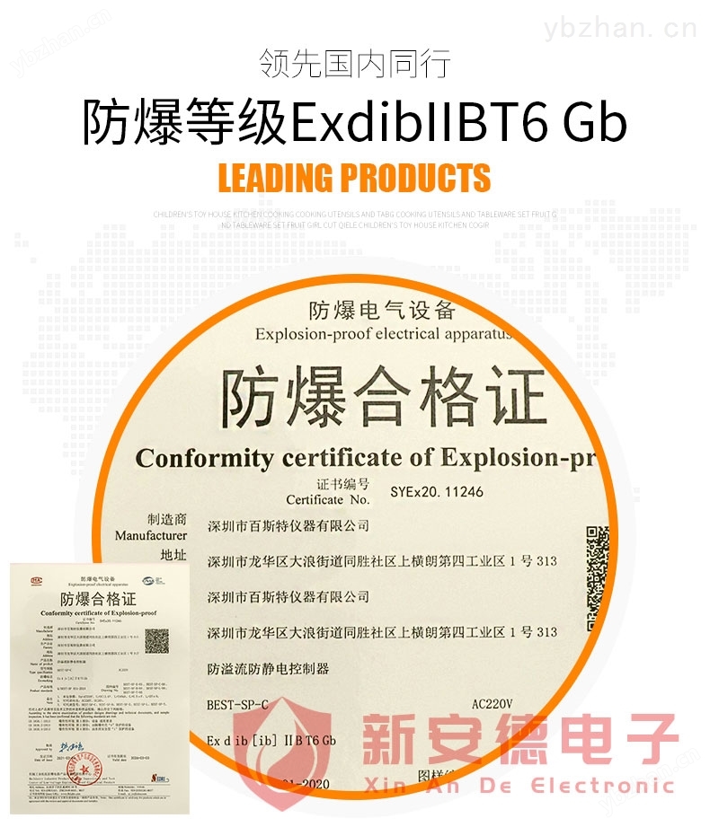 防溢流防静电保护器