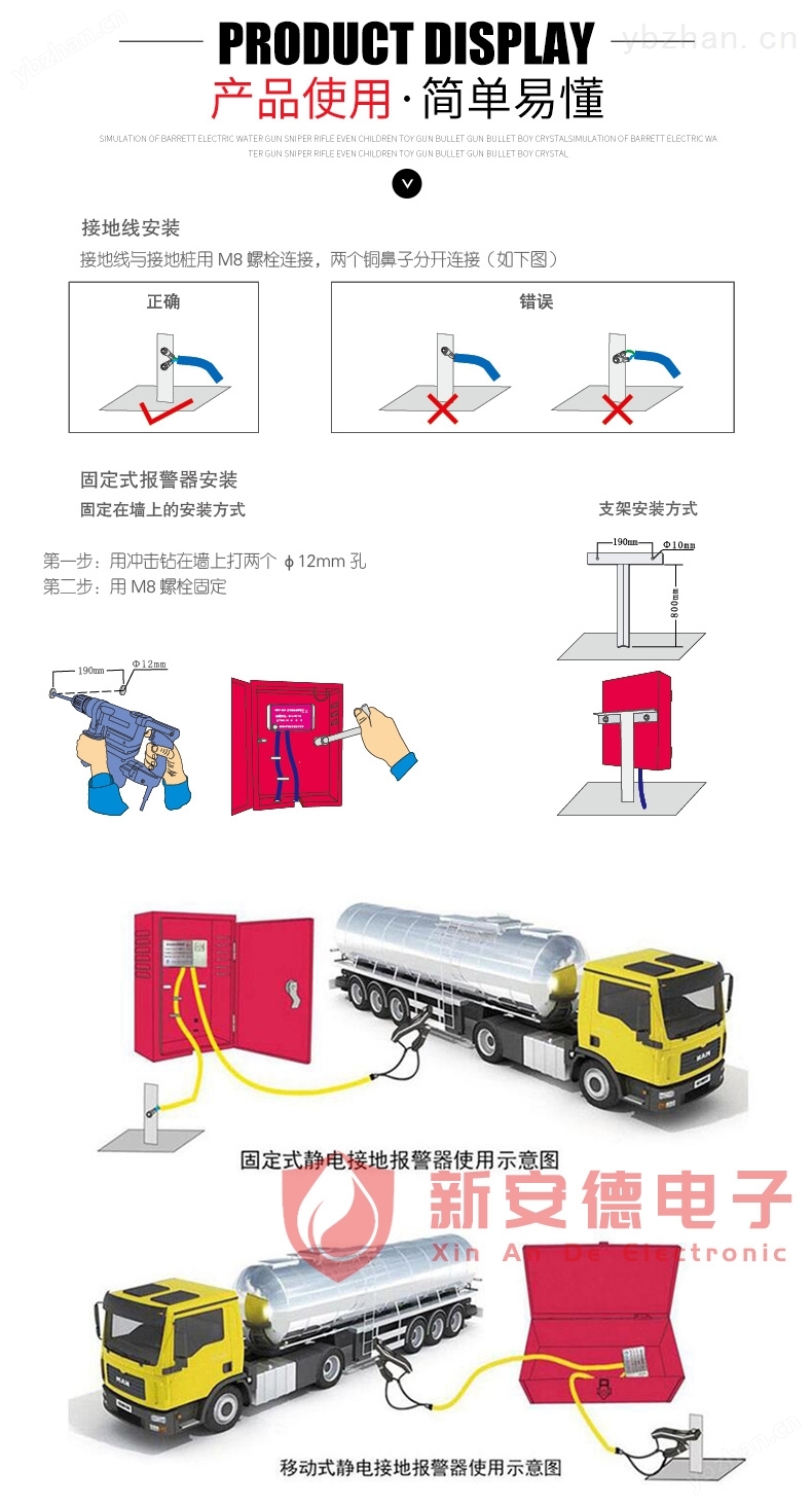 固定式静电接地报警器