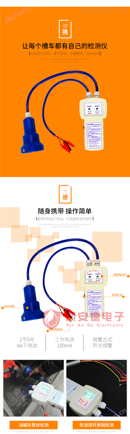 防静电防溢流保护器