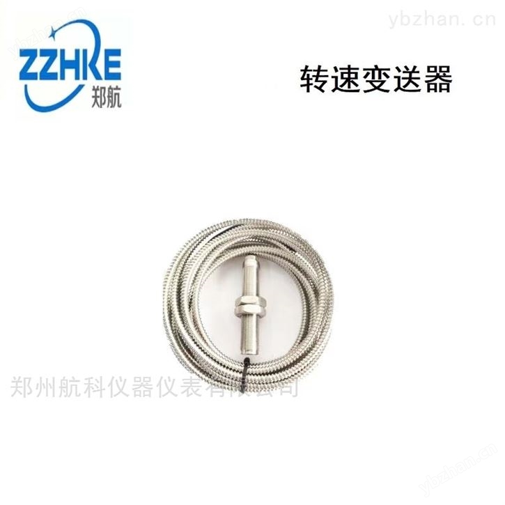 磁电式转速传感器 cS-1