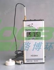 HS5944环境振动测定仪