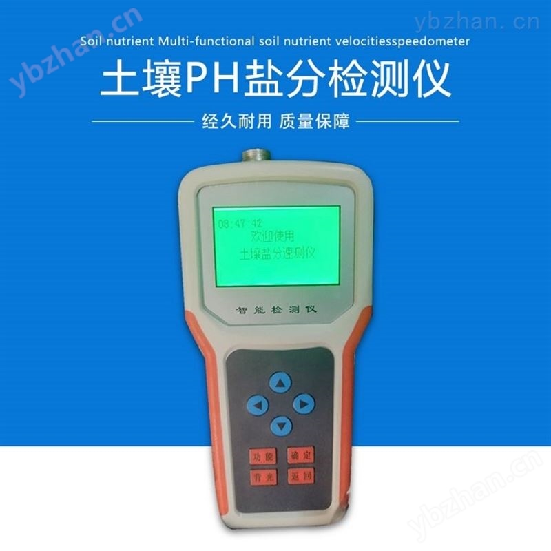 土壤PH盐分检测仪 HC-S300 土壤酸碱盐速测仪 便携式土壤PH盐分速测仪 土壤ph测试仪