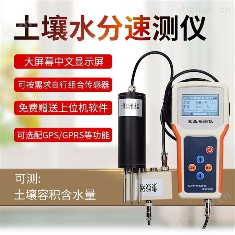 土壤PH盐分检测仪 土壤PH测定仪 土壤盐分测定仪 手持式酸碱盐检测仪 土壤ph测试仪