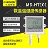 数显温湿度传感器