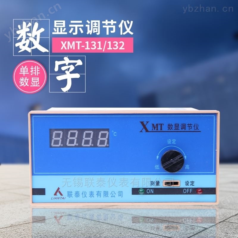 数字显示调节仪
