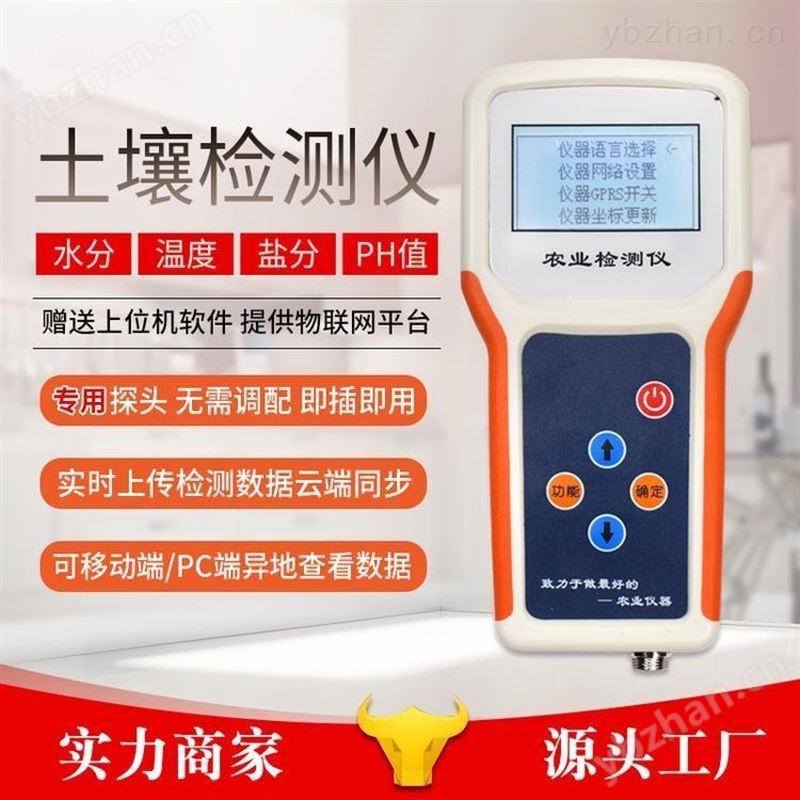 土壤水分温度检测仪 土壤温度计 土壤湿度计 顺丰包邮