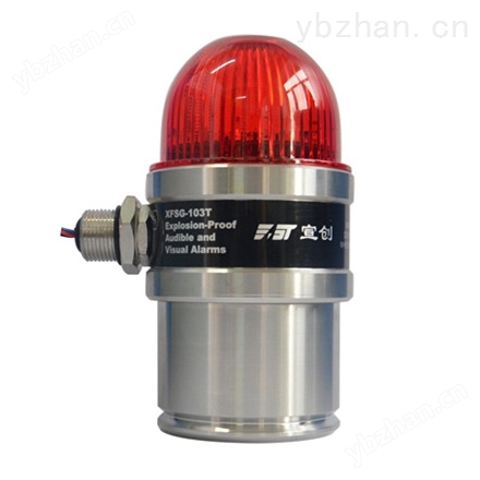 XFSG-103无线声光报警器