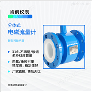 肯创高压型经典三级视频在线观看 电磁污水流量计KCLD