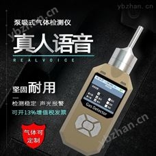 易成创 YCC200A-NOX 便携式氮氧化物探测仪 泵吸式气测仪 生产厂家