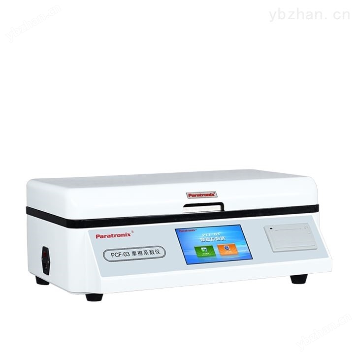 GB10006薄膜摩擦系数测定仪
