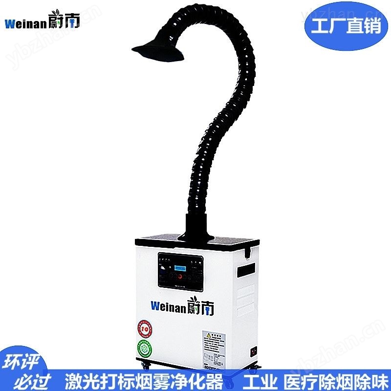 焊锡点烙烟雾净化器环保净化排烟机