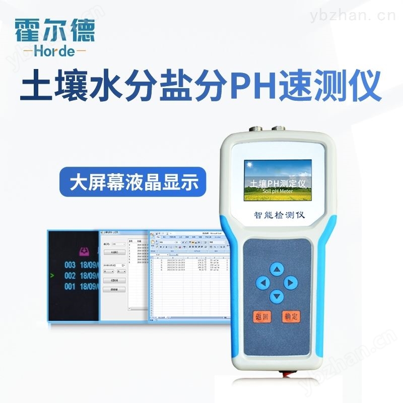 土壤电导率测定仪器