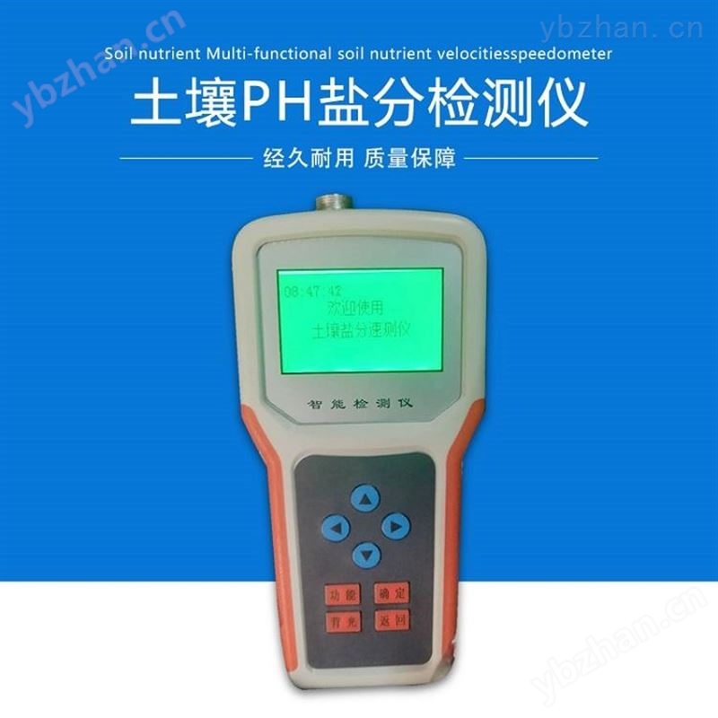 土壤盐分含量检测仪 土壤PH速测仪 厂家供应质量保证 土壤ph测试仪