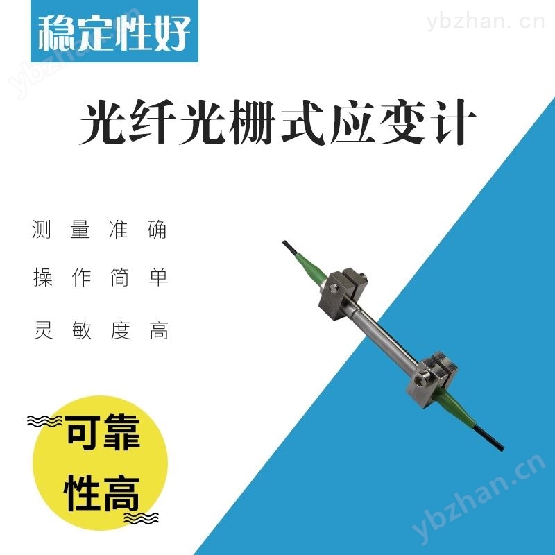 光纤光栅应变计HC-FBG-9001T 电阻应变片压力传感器