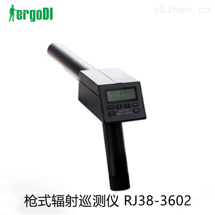上海仁机手持枪式辐射巡测仪