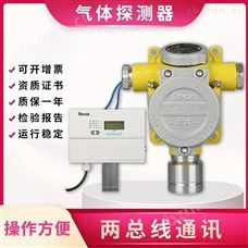 销售固定氯气报警器氯气气体检测仪价格联网开关量信号探测器 燃气报警器