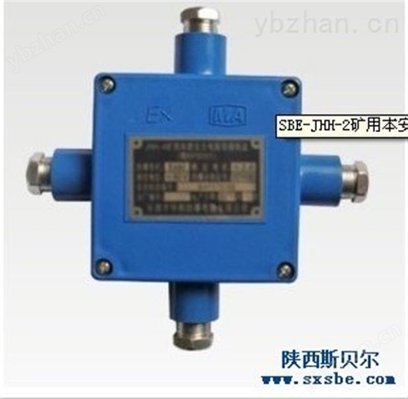 SBE-JHH-2矿用本安电路用分线盒 监控软件