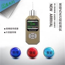 正己烷检测仪 易成创YCC200A-C4H16 便携式正己烷报警器 燃气报警器