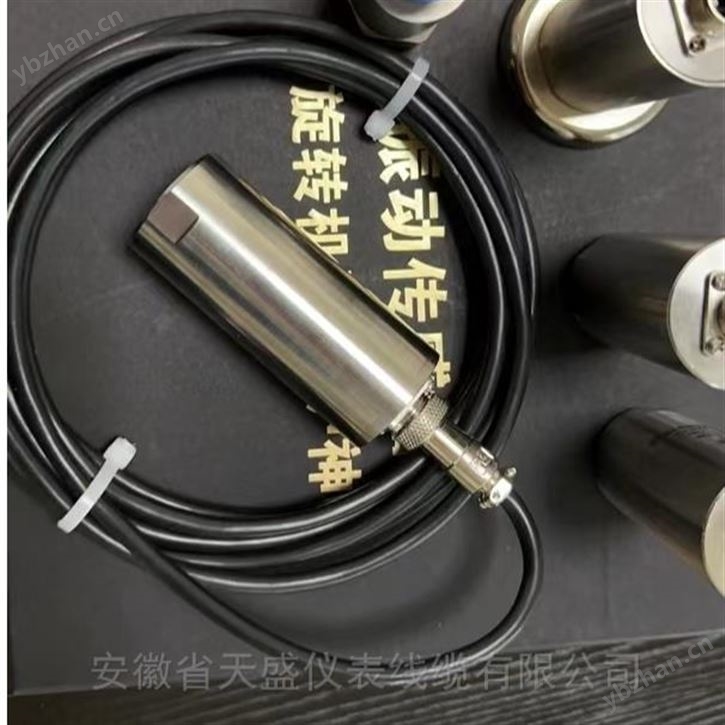 振动速度传感器 灵敏度高