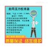 手钳式压力泵