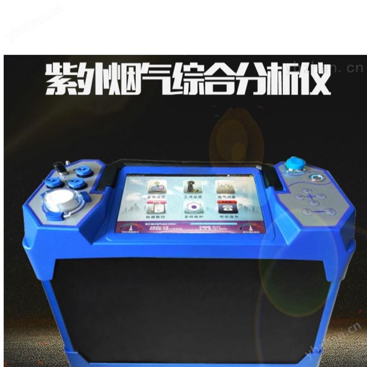 紫外烟气综合分析仪