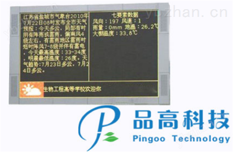 太阳能供电系统-太阳能工程仪表