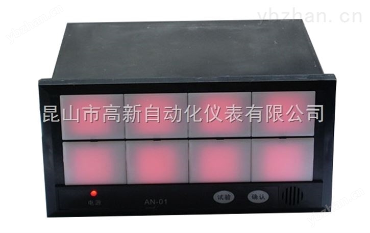 系列八回路闪光报警器