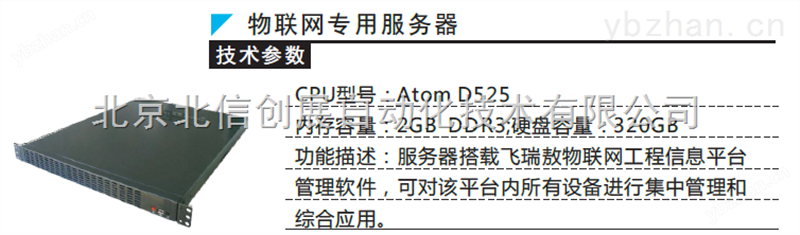 出租租赁物联网工程信息平台-实验室成套设备