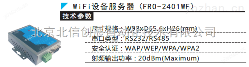出租租赁物联网工程信息平台-实验室成套设备