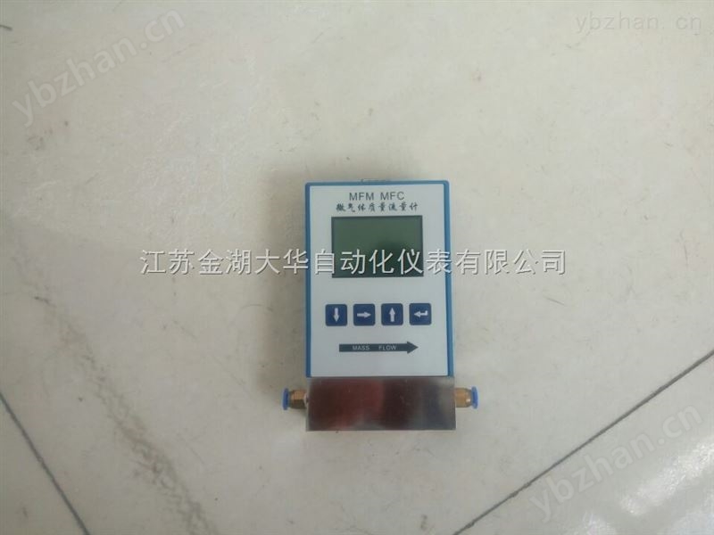 质量流量计